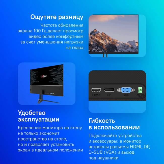 Монитор Dahua DHI-LM27-B201E — для бизнеса и офиса