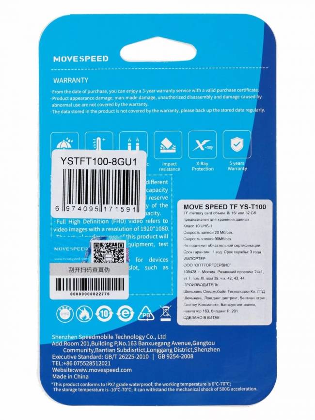 MicroSD 8GB Move Speed FT100 Class 10 без адаптера Move Speed YSTFT100-8GU1 — для бизнеса и офиса