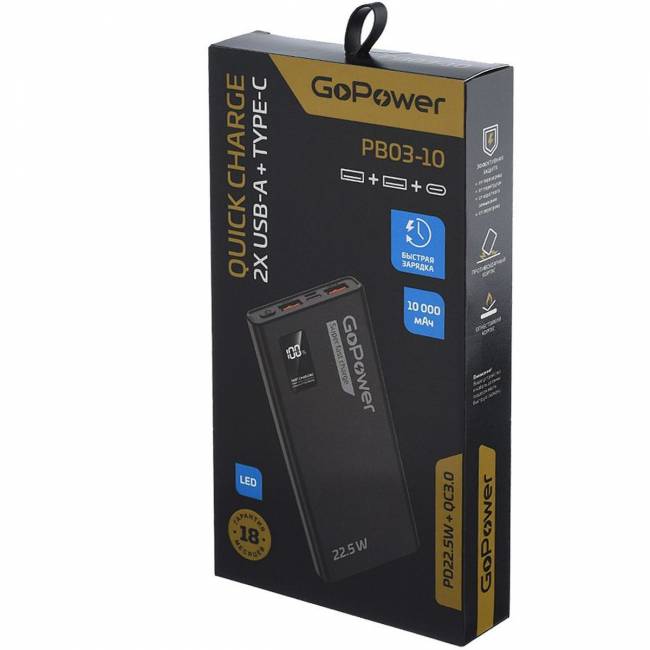 Внешний аккумулятор GoPower 00-00029659 — для бизнеса и офиса Внешний аккумулятор GoPower 00-00029659 — для бизнеса и офиса
