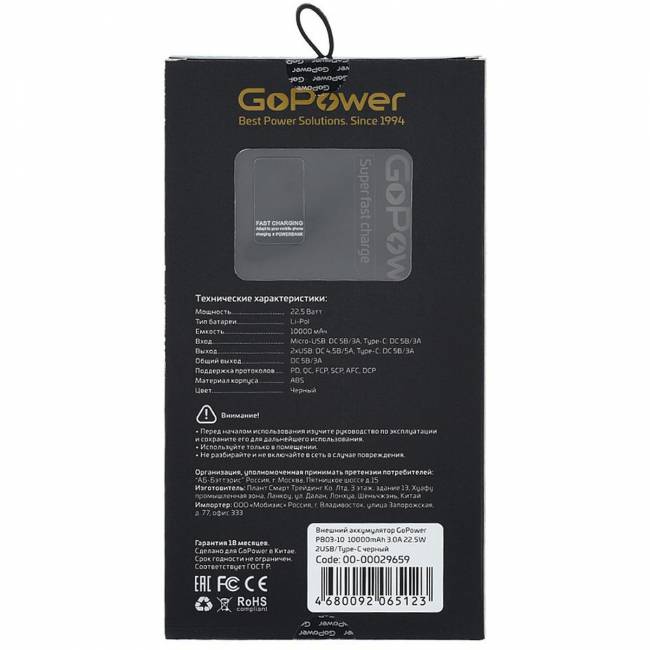 Внешний аккумулятор GoPower 00-00029659 — для бизнеса и офиса Внешний аккумулятор GoPower 00-00029659 — для бизнеса и офиса