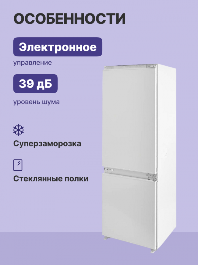 Встраиваемый холодильник BOSCH Bosch KIV87NS306 — для бизнеса и офиса Встраиваемый холодильник BOSCH Bosch KIV87NS306 — для бизнеса и офиса