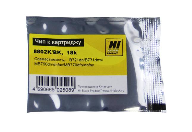 Чип Hi-Black к картриджу Oki B721 (45488802), 18K — для бизнеса и офиса Чип Hi-Black к картриджу Oki B721 (45488802), 18K — для бизнеса и офиса