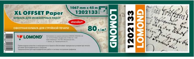 Бумага Lomond 1202133 — для бизнеса и офиса Бумага Lomond 1202133 — для бизнеса и офиса