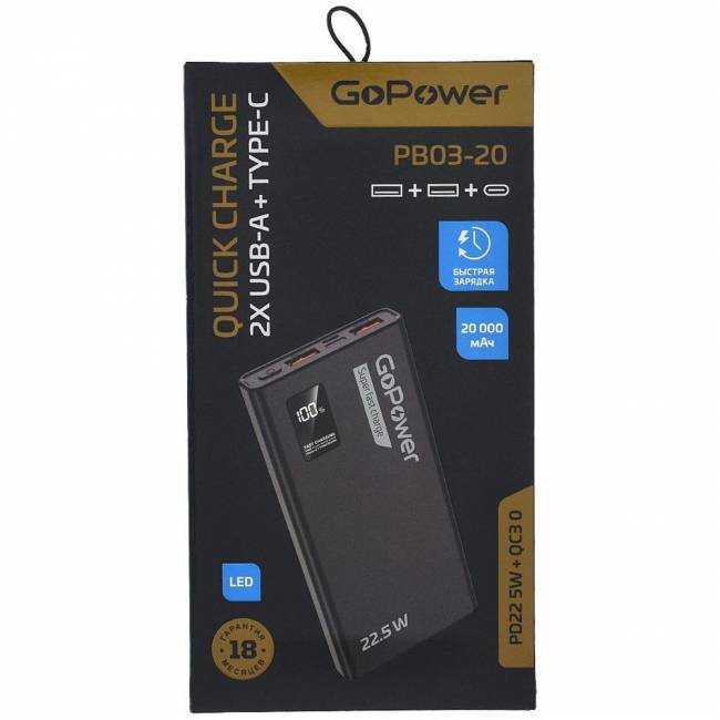 Внешний аккумулятор GoPower 00-00029660 — для бизнеса и офиса Внешний аккумулятор GoPower 00-00029660 — для бизнеса и офиса