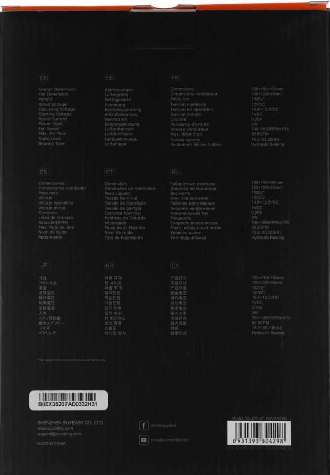 Устройство охлаждения(кулер) ID-COOLING SE-207-XT ADVANCED — для бизнеса и офиса Устройство охлаждения(кулер) ID-COOLING SE-207-XT ADVANCED — для бизнеса и офиса