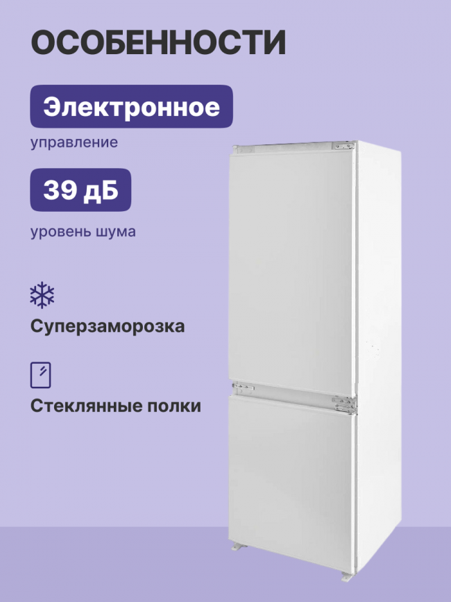 Встраиваемый холодильник BOSCH Bosch KIN86AF3M8 — для бизнеса и офиса