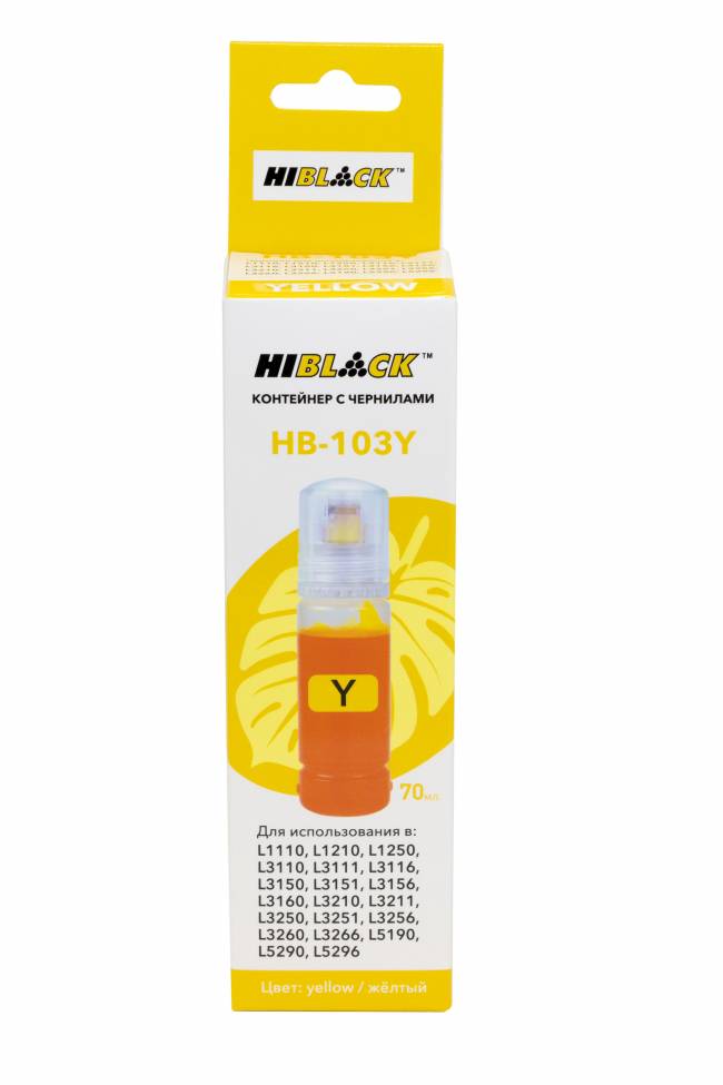 Контейнер с чернилами Hi-Black (HB-103Y) для Epson L3100/3101/3110/3150, C13T00S44A, Y, 70ml — для бизнеса и офиса Контейнер с чернилами Hi-Black (HB-103Y) для Epson L3100/3101/3110/3150, C13T00S44A, Y, 70ml — для бизнеса и офиса