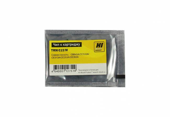 Чип Hi-Black Универсальный к картриджу HP CLJ CP4025/CP2025/CM1415/M251 (CE323A/CC533A), M — для бизнеса и офиса