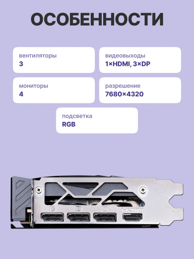 Видеокарта MSI GeForce RTX 5060 Ti 8G GAMING TRIO OC — для бизнеса и офиса Видеокарта MSI GeForce RTX 5060 Ti 8G GAMING TRIO OC — для бизнеса и офиса