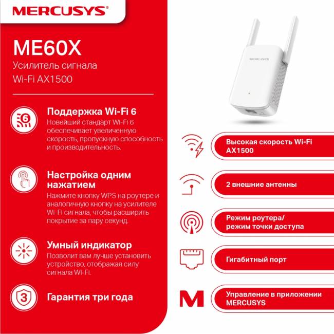 Усилитель Wi-Fi Mercusys Technologies CO ME60X — для бизнеса и офиса Усилитель Wi-Fi Mercusys Technologies CO ME60X — для бизнеса и офиса