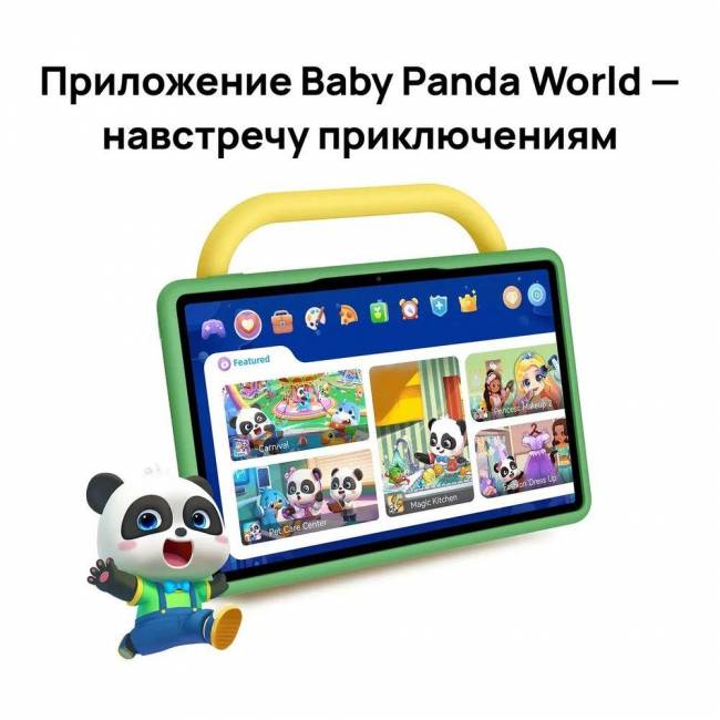 Планшет Huawei 53014JHM — для бизнеса и офиса Планшет Huawei 53014JHM — для бизнеса и офиса
