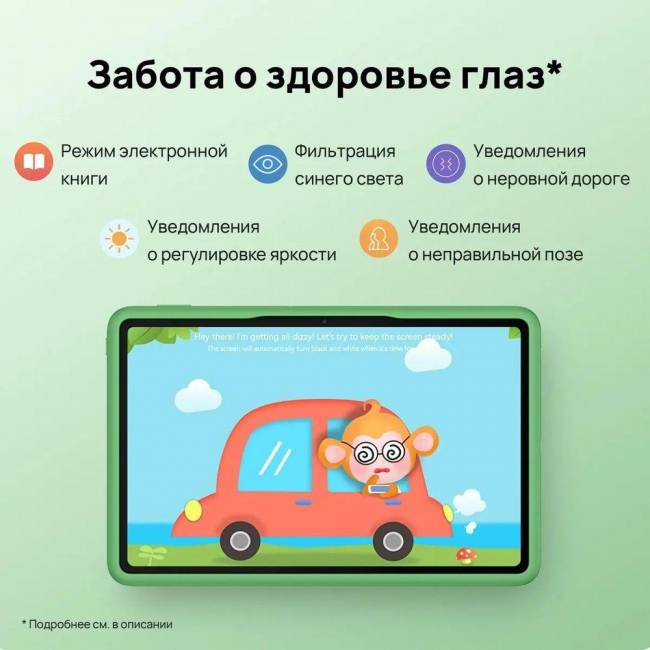 Планшет Huawei 53014JHM — для бизнеса и офиса Планшет Huawei 53014JHM — для бизнеса и офиса