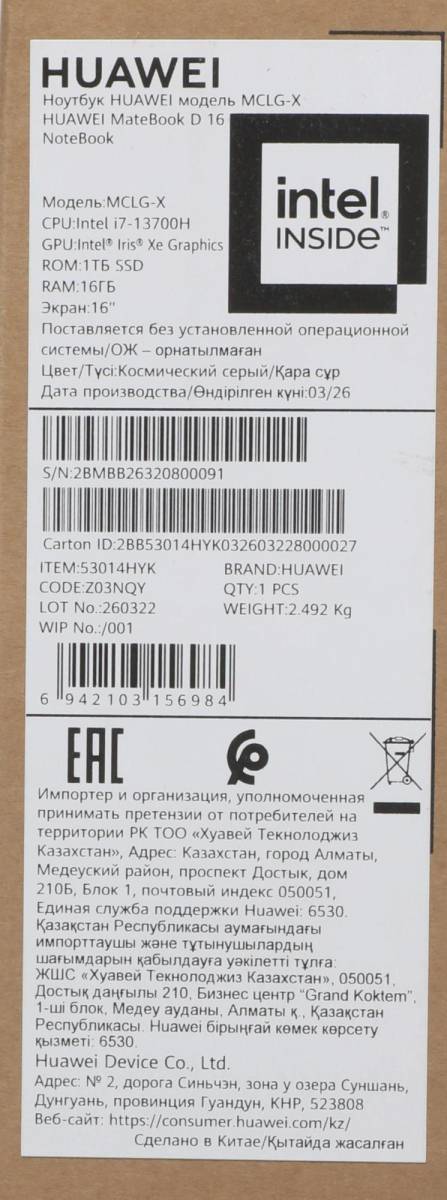 Ноутбук Huawei 53014HYK — для бизнеса и офиса Ноутбук Huawei 53014HYK — для бизнеса и офиса