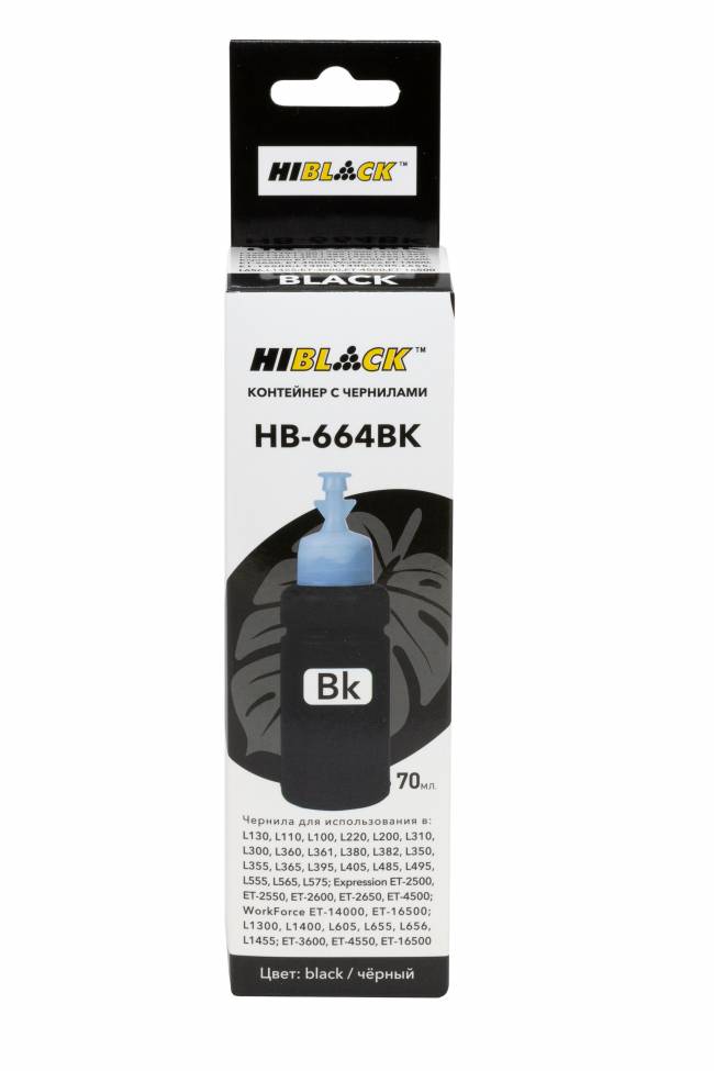 Контейнер с чернилами Hi-Black (HB-664BK) для Epson L130/L310/L405/L655,C13T66414A, Bk, 70ml — для бизнеса и офиса Контейнер с чернилами Hi-Black (HB-664BK) для Epson L130/L310/L405/L655,C13T66414A, Bk, 70ml — для бизнеса и офиса