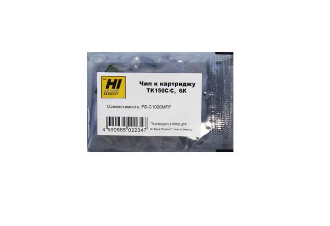 Чип Hi-Black к картриджу Kyocera FS-C1020MFP (TK-150), C, 6K — для бизнеса и офиса