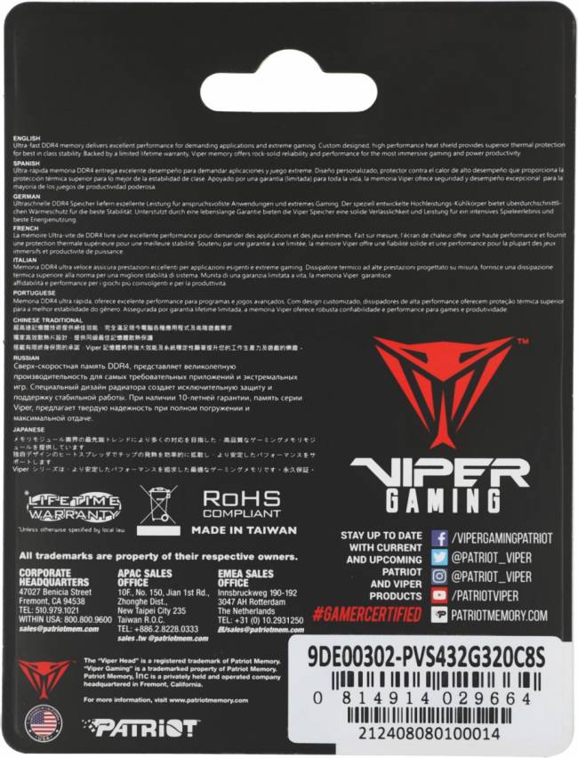 Память DDR4 32Gb 3200MHz Patriot PVS432G320C8S — для бизнеса и офиса