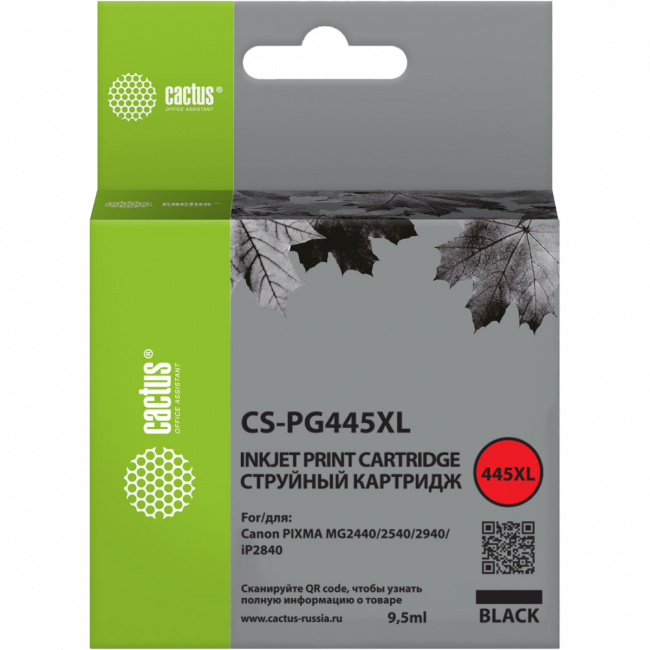 - Cactus 445XL (CS-PG445XL) — для бизнеса и офиса - Cactus 445XL (CS-PG445XL) — для бизнеса и офиса
