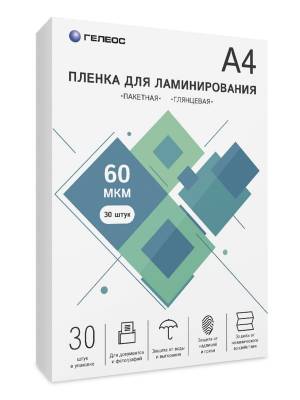 Пленка для ламинирования ГЕЛЕОС, А4, 60 мкм 30 шт. Пленка для ламинирования A4, 216х303 (60 мкм) глянцевая 30шт, ГЕЛЕОС [LPA4-60-30]
