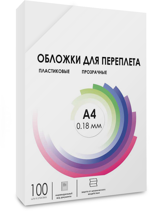 Обложки прозрачные пластиковые А4 0.18 мм 100 шт. Обложки для переплета пластик A4 (0.18 мм) прозрачные 100 шт, ГЕЛЕОС [PCA4-180] — для бизнеса и офиса