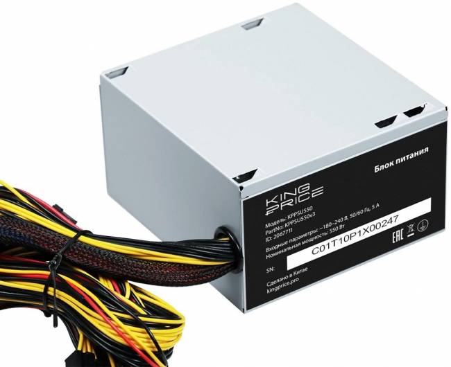 Блок питания KingPrice KPPSU550V3 — для бизнеса и офиса