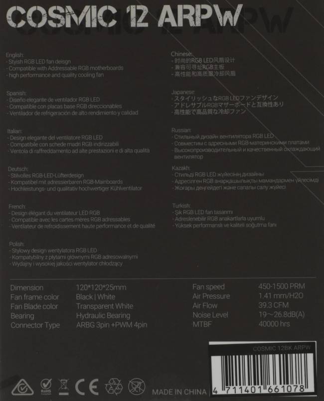 Вентилятор для корпуса Formula COSMIC 12BK ARPW — для бизнеса и офиса Вентилятор для корпуса Formula COSMIC 12BK ARPW — для бизнеса и офиса