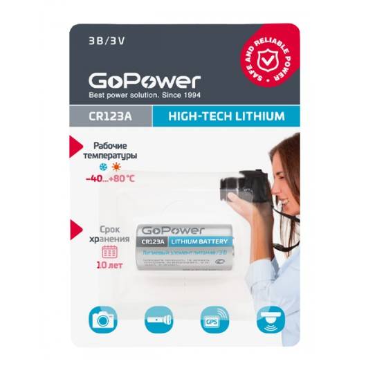 Э\п GoPower CR123 Lithium 3V BL1 — для бизнеса и офиса