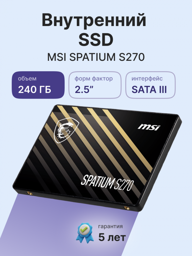 Твердотельный накопитель MSI S78-440N070-P83 — для бизнеса и офиса Твердотельный накопитель MSI S78-440N070-P83 — для бизнеса и офиса