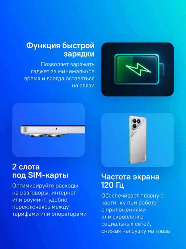 Смартфон TECNO LJ6 256+8 MAGIC SILVER — для бизнеса и офиса Смартфон TECNO LJ6 256+8 MAGIC SILVER — для бизнеса и офиса
