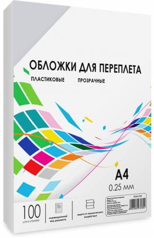 Обложки прозрачные пластиковые А4 0.25 мм 100 шт. Обложки для переплета пластик A4 (0.25 мм) прозрачные 100 шт, ГЕЛЕОС [PCA4-250]
