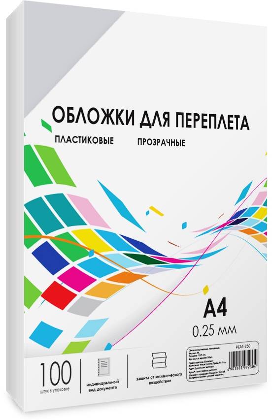 Обложки прозрачные пластиковые А4 0.25 мм 100 шт. Обложки для переплета пластик A4 (0.25 мм) прозрачные 100 шт, ГЕЛЕОС [PCA4-250] — для бизнеса и офиса