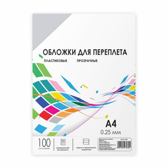 Обложки прозрачные пластиковые А4 0.25 мм 100 шт. Обложки для переплета пластик A4 (0.25 мм) прозрачные 100 шт, ГЕЛЕОС [PCA4-250] — для бизнеса и офиса
