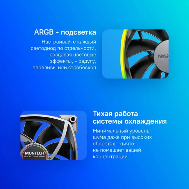 Вентилятор для корпуса Montech AX120 PWM BLACK — для бизнеса и офиса Вентилятор для корпуса Montech AX120 PWM BLACK — для бизнеса и офиса