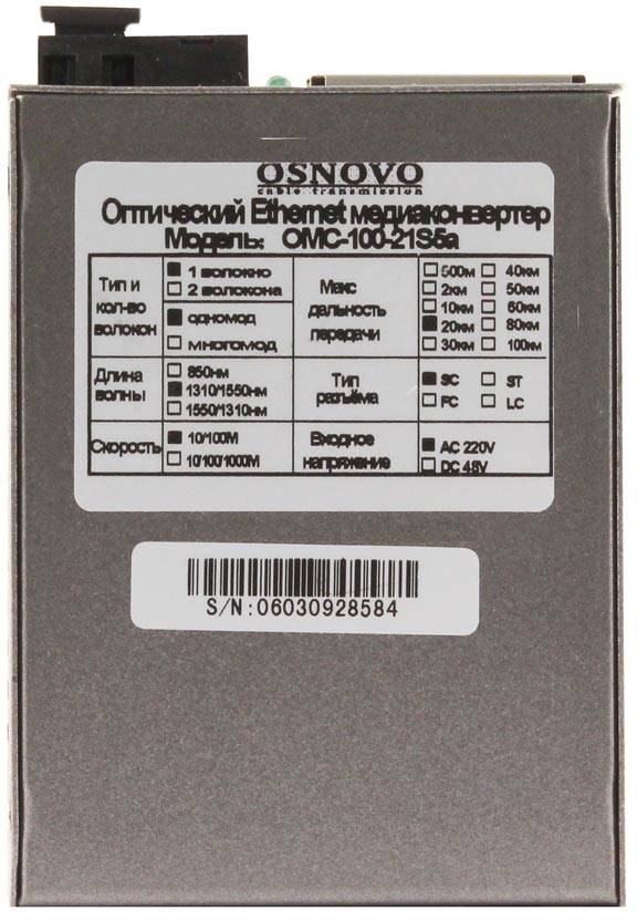 Медиаконвертер OSNOVO OMC-100-21S5a — для бизнеса и офиса Медиаконвертер OSNOVO OMC-100-21S5a — для бизнеса и офиса