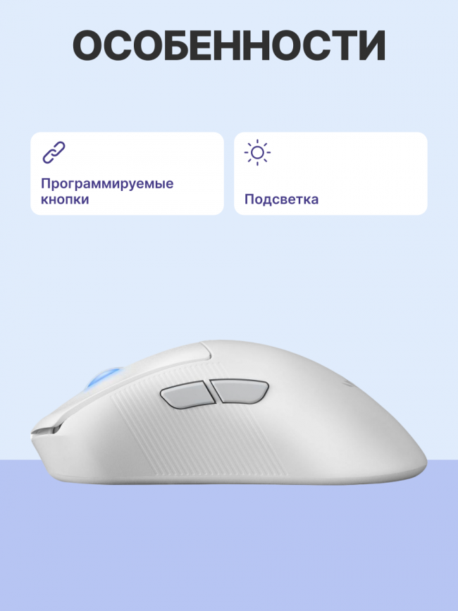 Мышь ASUS P714 ROG KERIS II WL ACE/WHT ASUS ROG Keris II Ace Wireless White 90MP03N0-BMUA10 — для бизнеса и офиса Мышь ASUS P714 ROG KERIS II WL ACE/WHT ASUS ROG Keris II Ace Wireless White 90MP03N0-BMUA10 — для бизнеса и офиса