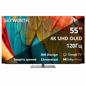Телевизор 55'' Skyworth Skyworth 55SXF9850