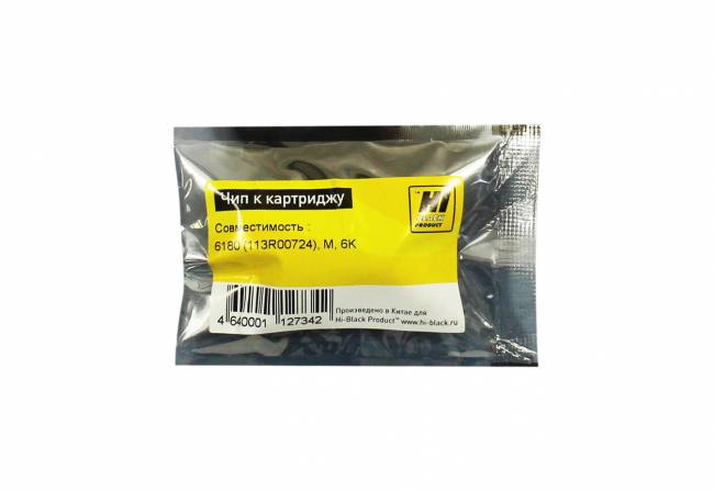 Чип Hi-Black к картриджу Xerox Phaser 6180 (113R00724), M, 6K — для бизнеса и офиса Чип Hi-Black к картриджу Xerox Phaser 6180 (113R00724), M, 6K — для бизнеса и офиса
