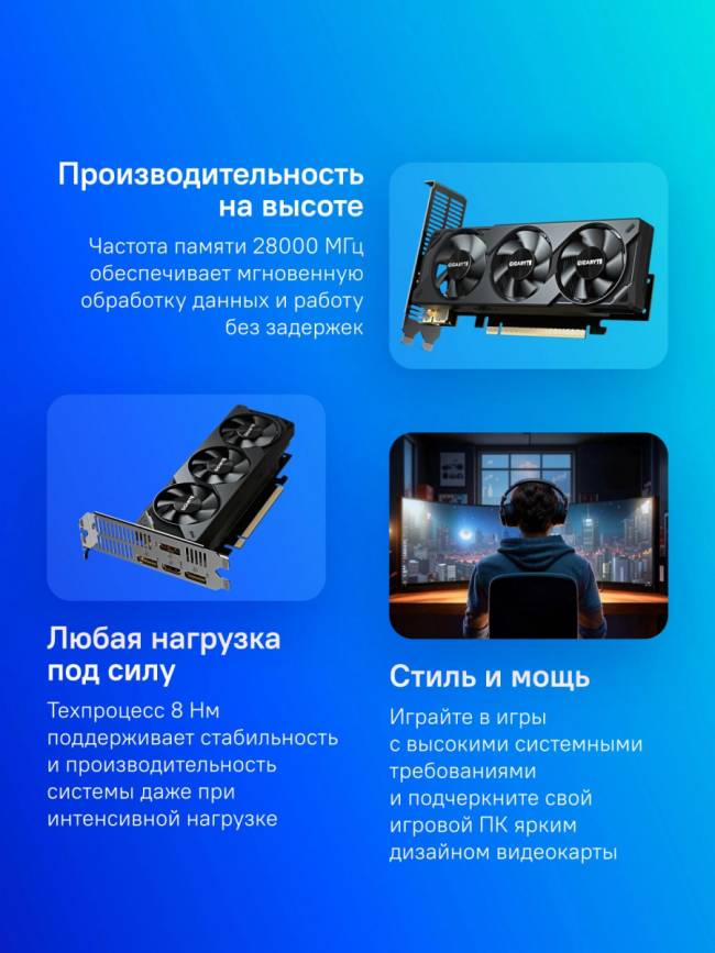 Видеокарта Gigabyte GV-N5060OC-8GL 1.0 — для бизнеса и офиса Видеокарта Gigabyte GV-N5060OC-8GL 1.0 — для бизнеса и офиса
