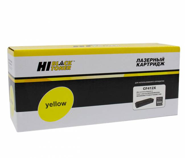 Картридж Hi-Black (HB-CF412X) для HP CLJ M452DW/DN/NW/M477FDW/477DN/477FNW, Y, 5K — для бизнеса и офиса Картридж Hi-Black (HB-CF412X) для HP CLJ M452DW/DN/NW/M477FDW/477DN/477FNW, Y, 5K — для бизнеса и офиса