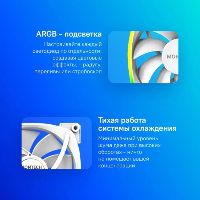 Вентилятор для корпуса Montech AX120 PWM WHITE — для бизнеса и офиса Вентилятор для корпуса Montech AX120 PWM WHITE — для бизнеса и офиса