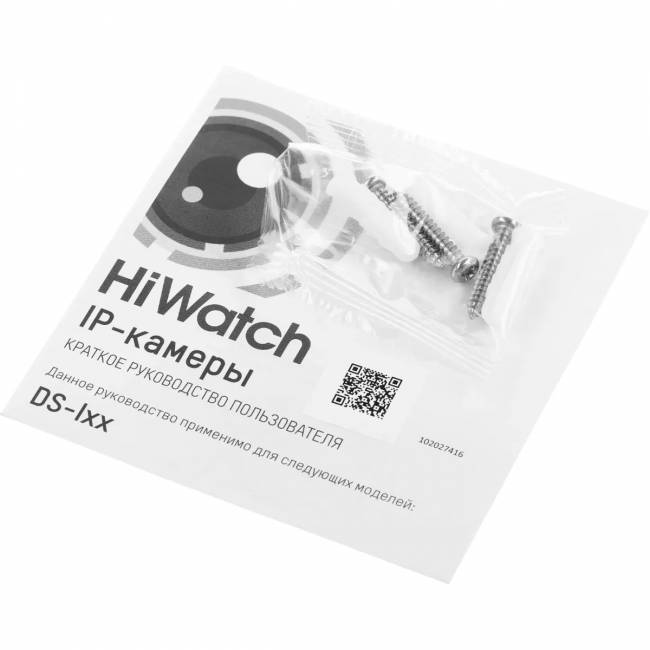 2Мп внутренняя IP-камера HiWatch DS-I214W(C)(2.8 mm) — для бизнеса и офиса 2Мп внутренняя IP-камера HiWatch DS-I214W(C)(2.8 mm) — для бизнеса и офиса