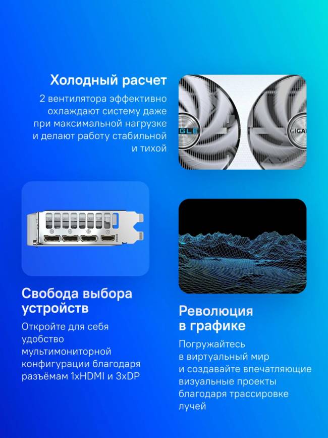 Видеокарта Gigabyte GV-N5060EAGLEOC ICE-8GD 1.0 — для бизнеса и офиса Видеокарта Gigabyte GV-N5060EAGLEOC ICE-8GD 1.0 — для бизнеса и офиса