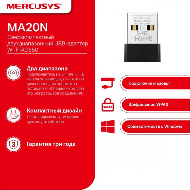 Адаптер Wi-Fi Mercusys Technologies CO MA20N AC650 Nano — для бизнеса и офиса Адаптер Wi-Fi Mercusys Technologies CO MA20N AC650 Nano — для бизнеса и офиса