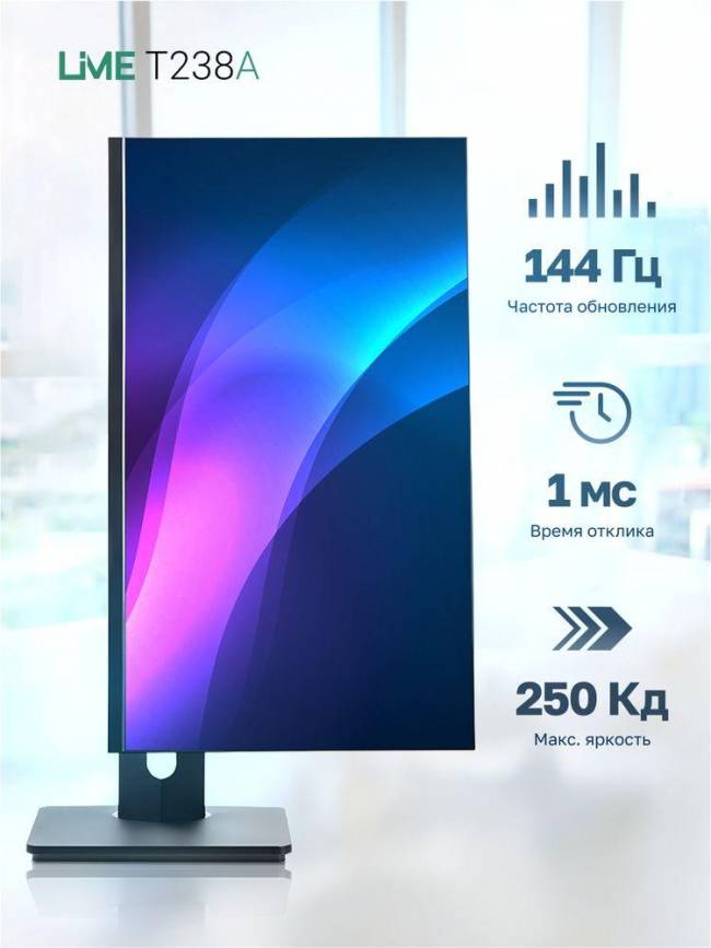 Монитор Lime T238A — для бизнеса и офиса Монитор Lime T238A — для бизнеса и офиса
