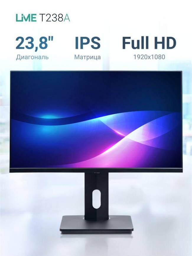 Монитор Lime T238A — для бизнеса и офиса Монитор Lime T238A — для бизнеса и офиса