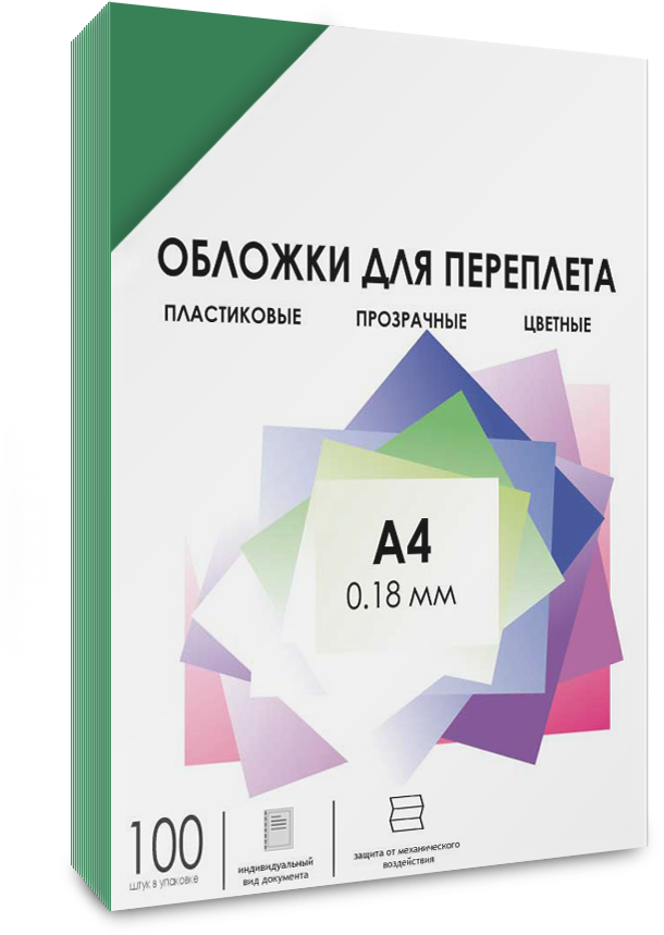 Обложки прозрачные пластиковые А4 0.18 мм зеленые 100 шт. Обложки для переплета пластик A4 (0.18 мм) зеленые прозрачные 100 шт, ГЕЛЕОС [PCA4-180G] — для бизнеса и офиса