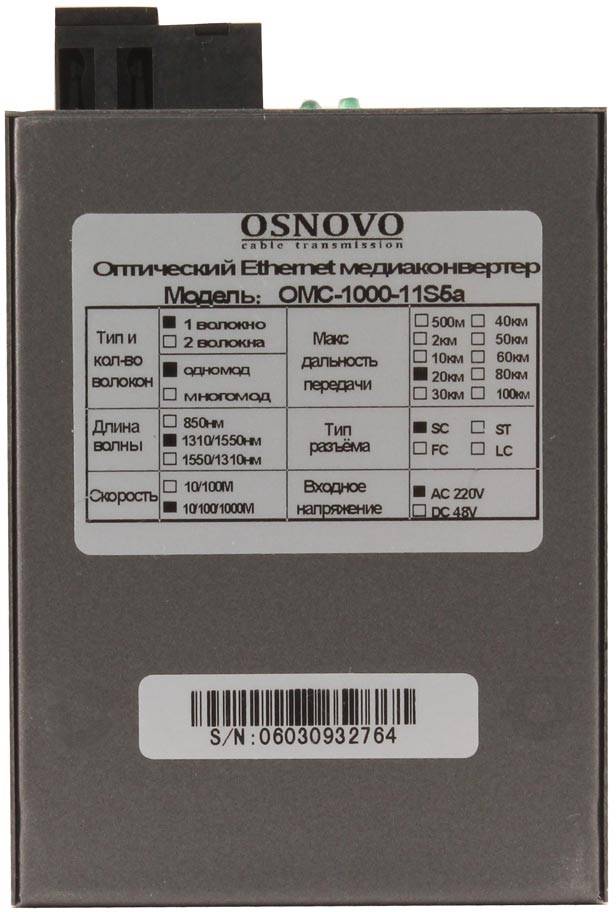 Медиаконвертер OSNOVO OMC-1000-11S5a — для бизнеса и офиса Медиаконвертер OSNOVO OMC-1000-11S5a — для бизнеса и офиса