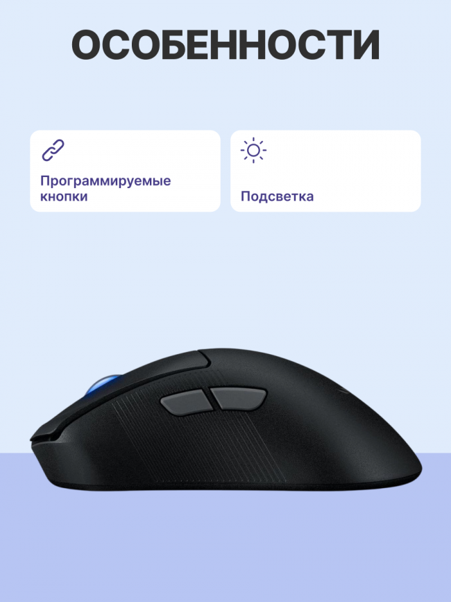 Мышь ASUS P714 ROG KERIS II WL ACE/BLK ASUS P714 ROG KERIS II WL ACE/BLK 90MP03N0-BMUA00 — для бизнеса и офиса Мышь ASUS P714 ROG KERIS II WL ACE/BLK ASUS P714 ROG KERIS II WL ACE/BLK 90MP03N0-BMUA00 — для бизнеса и офиса