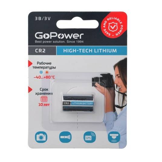 Э\п GoPower CR2 Lithium 3V BL1 — для бизнеса и офиса Э\п GoPower CR2 Lithium 3V BL1 — для бизнеса и офиса