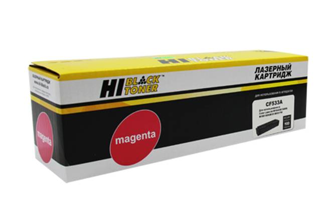 Картридж Hi-Black (HB-CF533A) для HP CLJ Pro M154A/M180n/M181fw, M, 0,9K — для бизнеса и офиса Картридж Hi-Black (HB-CF533A) для HP CLJ Pro M154A/M180n/M181fw, M, 0,9K — для бизнеса и офиса